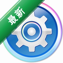 驱动人生8最新版下载