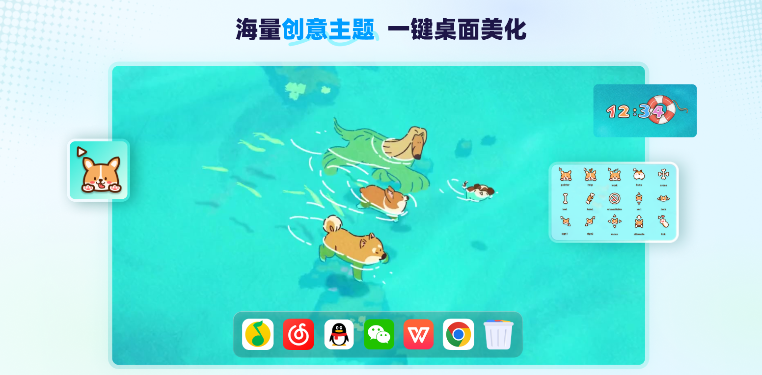 飞火动态壁纸设置界面