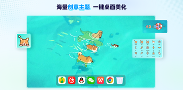 飞火动态壁纸设置界面