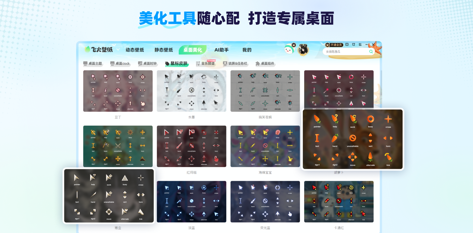 飞火动态壁纸截图3