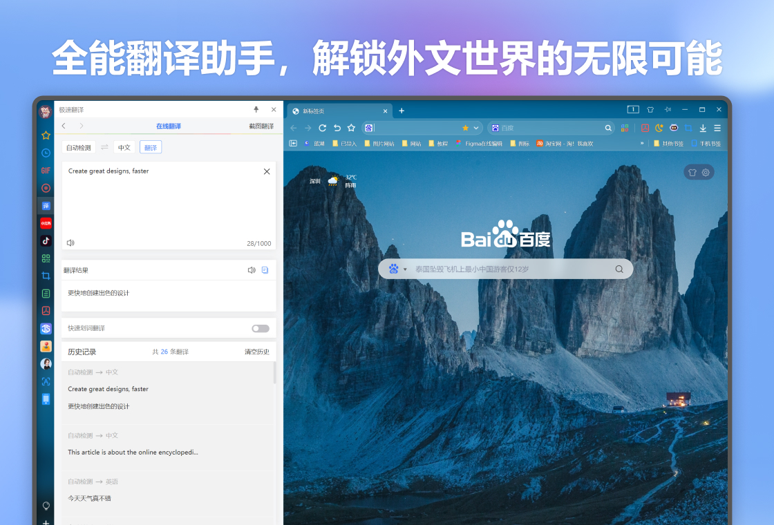小智双核浏览器电脑版界面截图