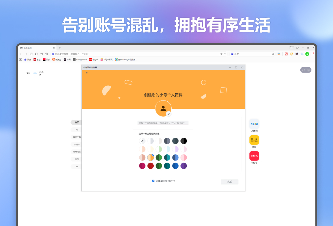 小智双核浏览器电脑版截图3