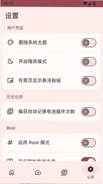 �Ӽӵ�����°�APPv2.3.7 ��ʽ���ͼ3