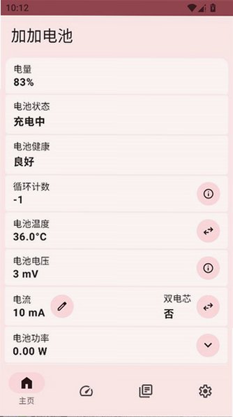 �Ӽӵ�����°�APPv2.3.7 ��ʽ���ͼ4