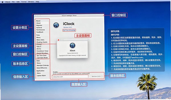 iClock Pro for Mac(菜单栏时钟工具)截图0