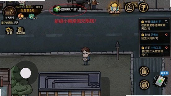 打工生活模拟器内置mod菜单最新版v2.1.38截图2