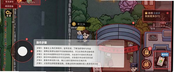 打工生活模拟器内置mod菜单最新版 打工生活模拟器内置mod菜单最新版