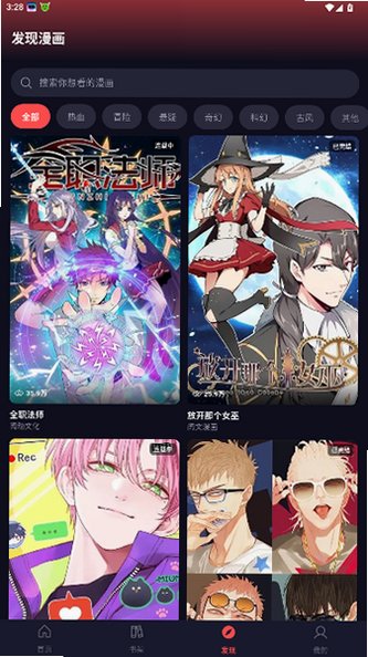 星空漫画下载2026安卓版1.0.31截图2