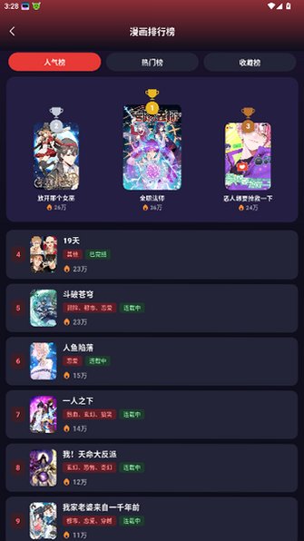 星空漫画下载2026安卓版1.0.31截图1