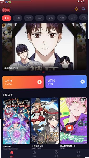星空漫画下载2026安卓版1.0.31截图0