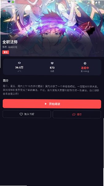 星空漫画下载2026安卓版1.0.31截图3