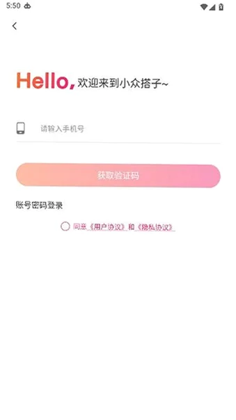 芳草小巷appv4.2.13官方版截图2