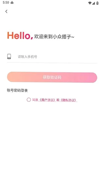 芳草小巷交友v4.2.13免费版截图2