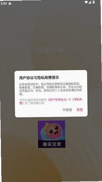芳草小巷交友v4.2.13免费版截图0