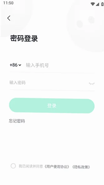 默往聊天appv3.61.4官方版截图2