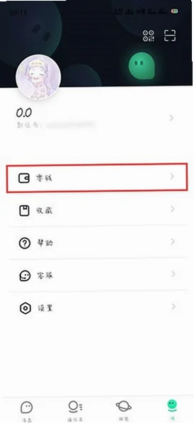 默往聊天appv3.61.4官方版截图0