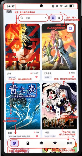 Cmbok免费漫画app最新版2.0.3手机版截图0