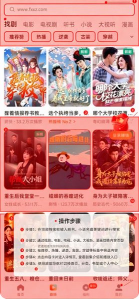 91红果官方正版 91红果官方正版