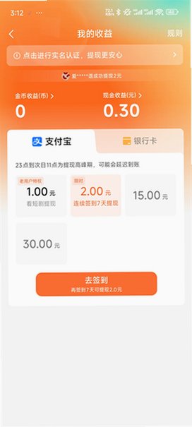 91红果官方正版v7.3.2.32 正式版截图1