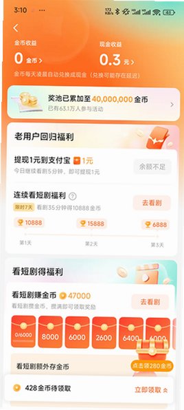 91红果官方正版v7.3.2.32 正式版截图2