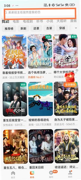 91红果官方正版v7.3.2.32 正式版截图4