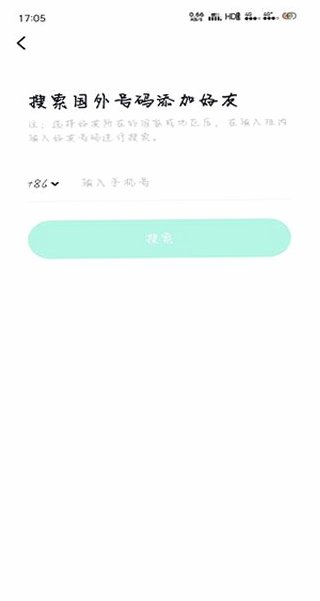 默往聊天app 默往聊天app