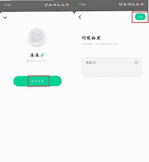 默往聊天app 默往聊天app