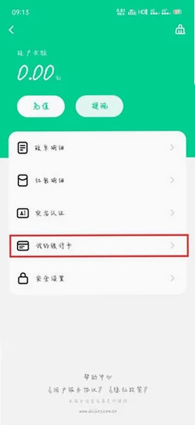 默往聊天软件appv3.61.4官方版截图1