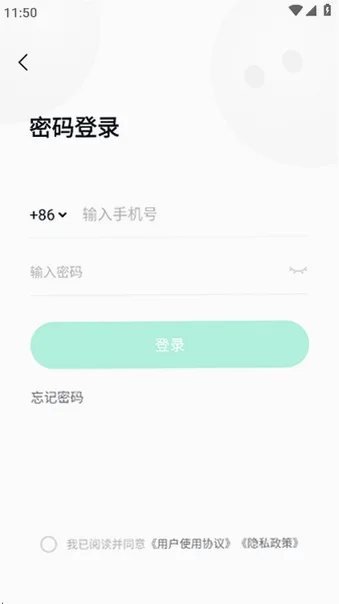 默往聊天软件appv3.61.4官方版截图2