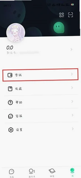 默往聊天软件appv3.61.4官方版截图0