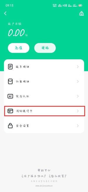 默往安卓