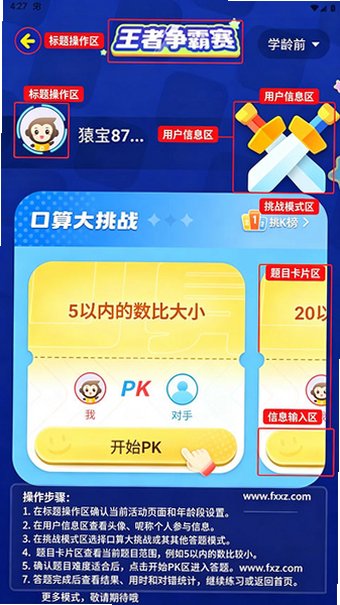 小猿口算官方正版2026v3.140.0最新版截图0