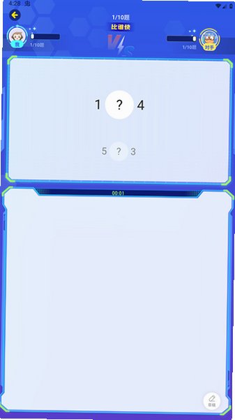 小猿口算官方正版2026v3.140.0最新版截图3
