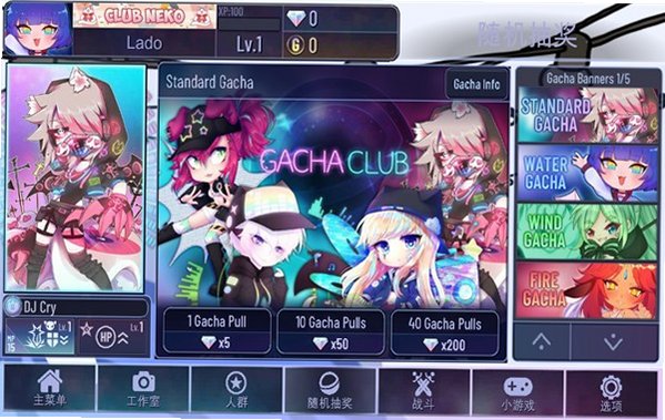 �Ӳ�õ��֮��Gacha rose�ٷ���v1.1.0���°��ͼ1