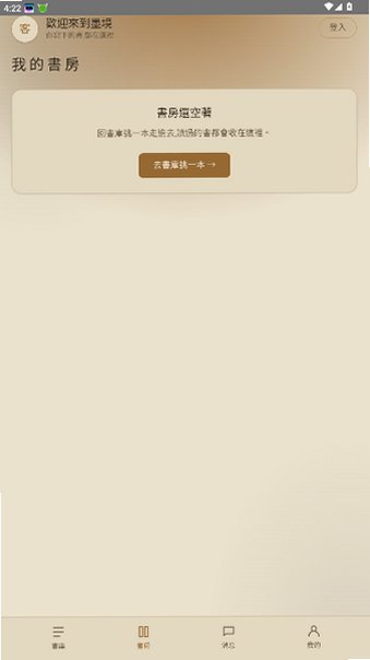 ī��ai���ιٷ��氲׿��1.0.1��ͼ1