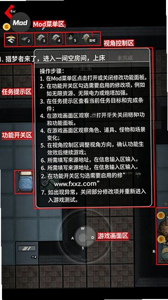 猛鬼宿舍加强版内置菜单版v2.5.20最新版截图0