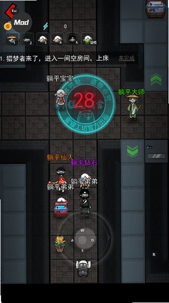 猛鬼宿舍加强版内置菜单版v2.5.20最新版截图2