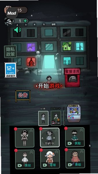 猛鬼宿舍加强版内置菜单版v2.5.20最新版截图1