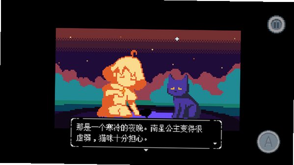 无垠之心汉化手机版1.1.5截图1