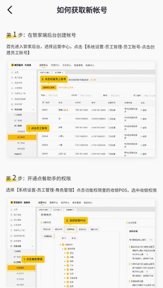美团点餐助手app安卓版下载安装v5.70.1000官方版截图1