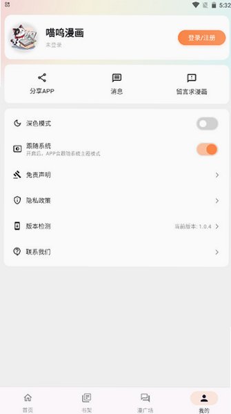 ��������(2026�����)app����v2.0.5��׿���ͼ2