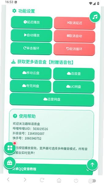 �������������Ŵ����������ٷ��氲׿��1.04��ͼ2