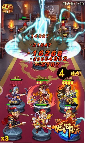水浒乱斗手游安卓最新版1.0截图1