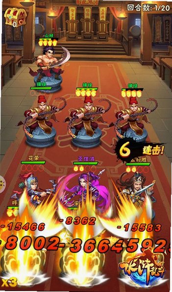 水浒乱斗手游安卓最新版1.0截图2