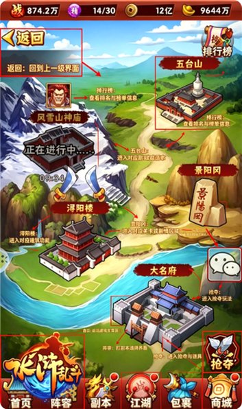 水浒乱斗手游安卓最新版1.0截图0