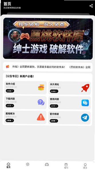 �����������������°�v1.2.0��׿���ͼ3