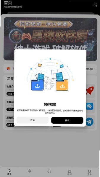 �����������������°�v1.2.0��׿���ͼ2