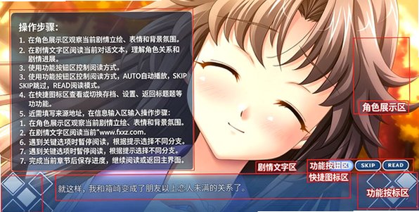 秋之回忆6汉化安卓版v2.51最新版截图0