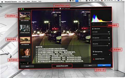 WidsMob Denoise for Mac(全能图像降噪软件)截图0