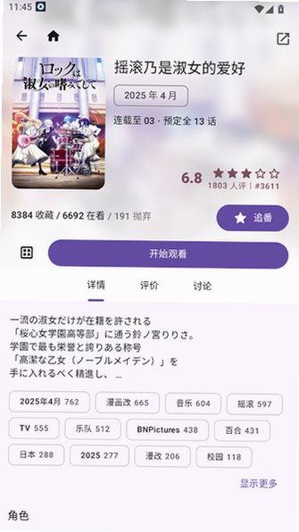 animeico�ٷ��ֻ���v6.0.0���°��ͼ3
